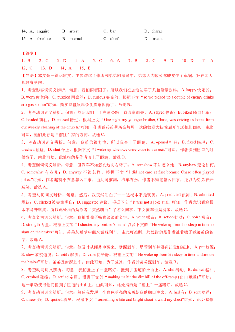 完形填空必练03（解析版）_2025年新高考资料_二轮复习_01高考语文等多个文件_2025年高考英语二轮热点题型归纳与变式演练（新高考通用）_第五部分题型必刷