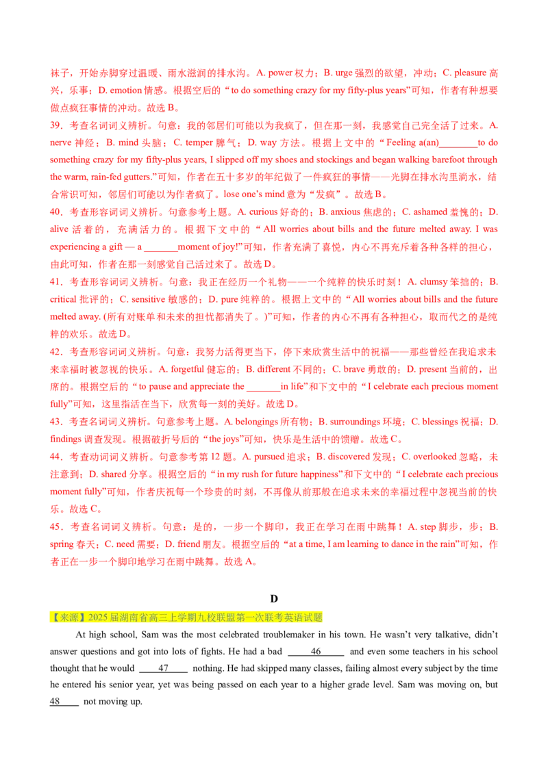 完形填空必练03（解析版）_2025年新高考资料_二轮复习_01高考语文等多个文件_2025年高考英语二轮热点题型归纳与变式演练（新高考通用）_第五部分题型必刷