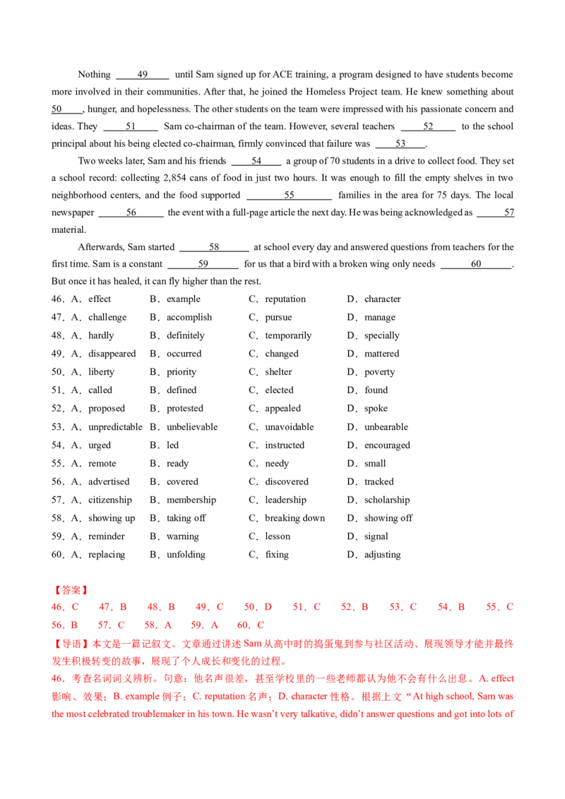 完形填空必练03（解析版）_2025年新高考资料_二轮复习_01高考语文等多个文件_2025年高考英语二轮热点题型归纳与变式演练（新高考通用）_第五部分题型必刷