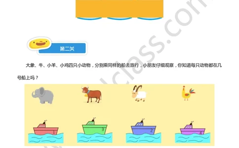 一年级秋季第十二讲（哪杯水更甜）学生版讲义_奥数专题合集_H003小学奥数培训班课程+习题_一年级