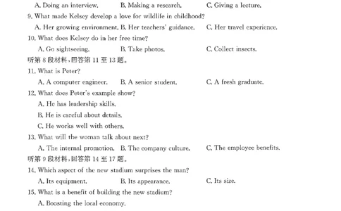 枣庄市2026届高三第一学期质量检测英语+答案_全国高考模拟卷_2026年2月_260202山东省枣庄市2026届高三第一学期质量检测（枣庄一调）（全科）