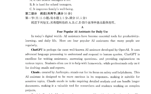 枣庄市2026届高三第一学期质量检测英语+答案_全国高考模拟卷_2026年2月_260202山东省枣庄市2026届高三第一学期质量检测（枣庄一调）（全科）