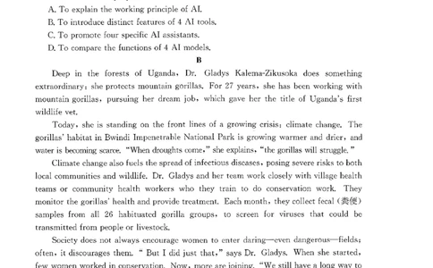 枣庄市2026届高三第一学期质量检测英语+答案_全国高考模拟卷_2026年2月_260202山东省枣庄市2026届高三第一学期质量检测（枣庄一调）（全科）