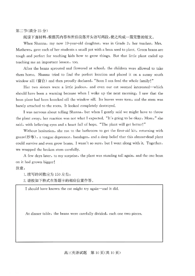 枣庄市2026届高三第一学期质量检测英语+答案_全国高考模拟卷_2026年2月_260202山东省枣庄市2026届高三第一学期质量检测（枣庄一调）（全科）