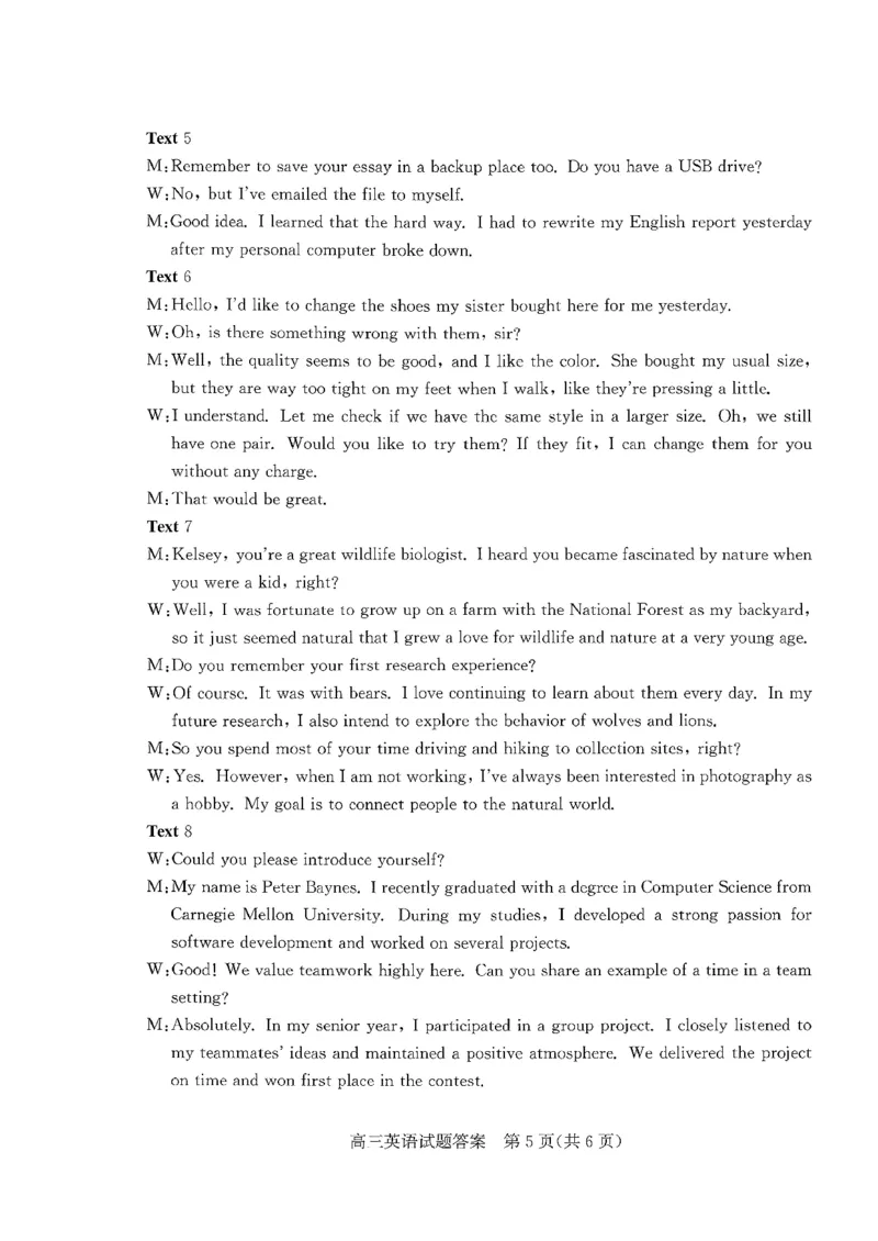 枣庄市2026届高三第一学期质量检测英语+答案_全国高考模拟卷_2026年2月_260202山东省枣庄市2026届高三第一学期质量检测（枣庄一调）（全科）