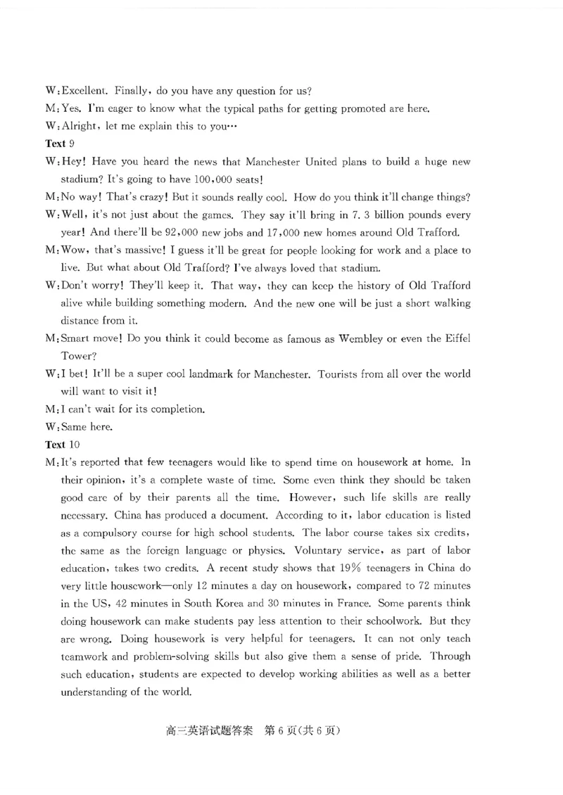 枣庄市2026届高三第一学期质量检测英语+答案_全国高考模拟卷_2026年2月_260202山东省枣庄市2026届高三第一学期质量检测（枣庄一调）（全科）