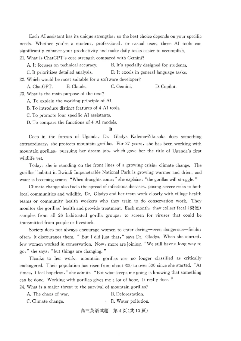 枣庄市2026届高三第一学期质量检测英语+答案_全国高考模拟卷_2026年2月_260202山东省枣庄市2026届高三第一学期质量检测（枣庄一调）（全科）