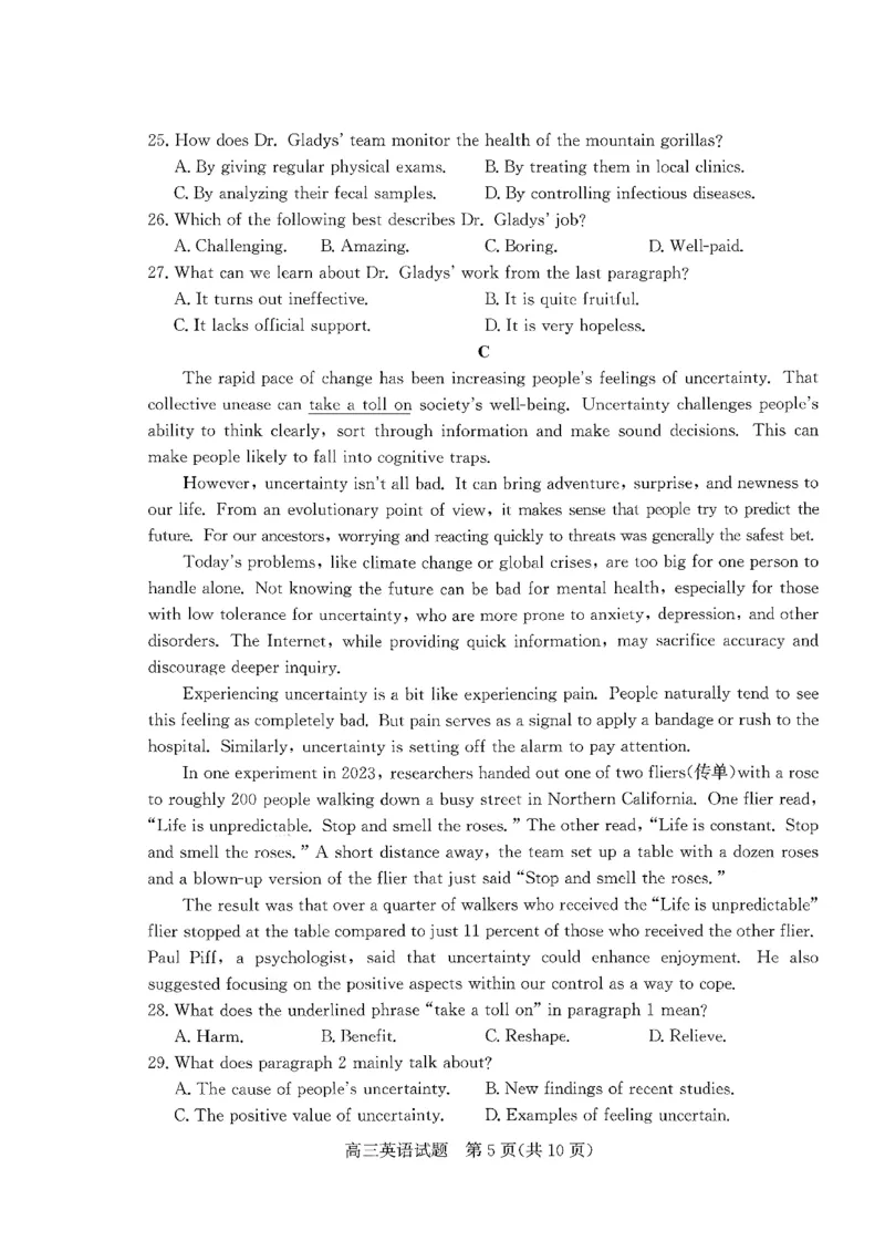 枣庄市2026届高三第一学期质量检测英语+答案_全国高考模拟卷_2026年2月_260202山东省枣庄市2026届高三第一学期质量检测（枣庄一调）（全科）