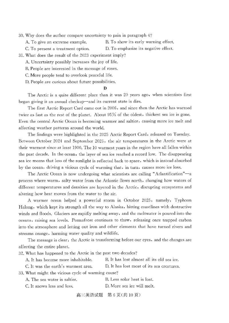 枣庄市2026届高三第一学期质量检测英语+答案_全国高考模拟卷_2026年2月_260202山东省枣庄市2026届高三第一学期质量检测（枣庄一调）（全科）