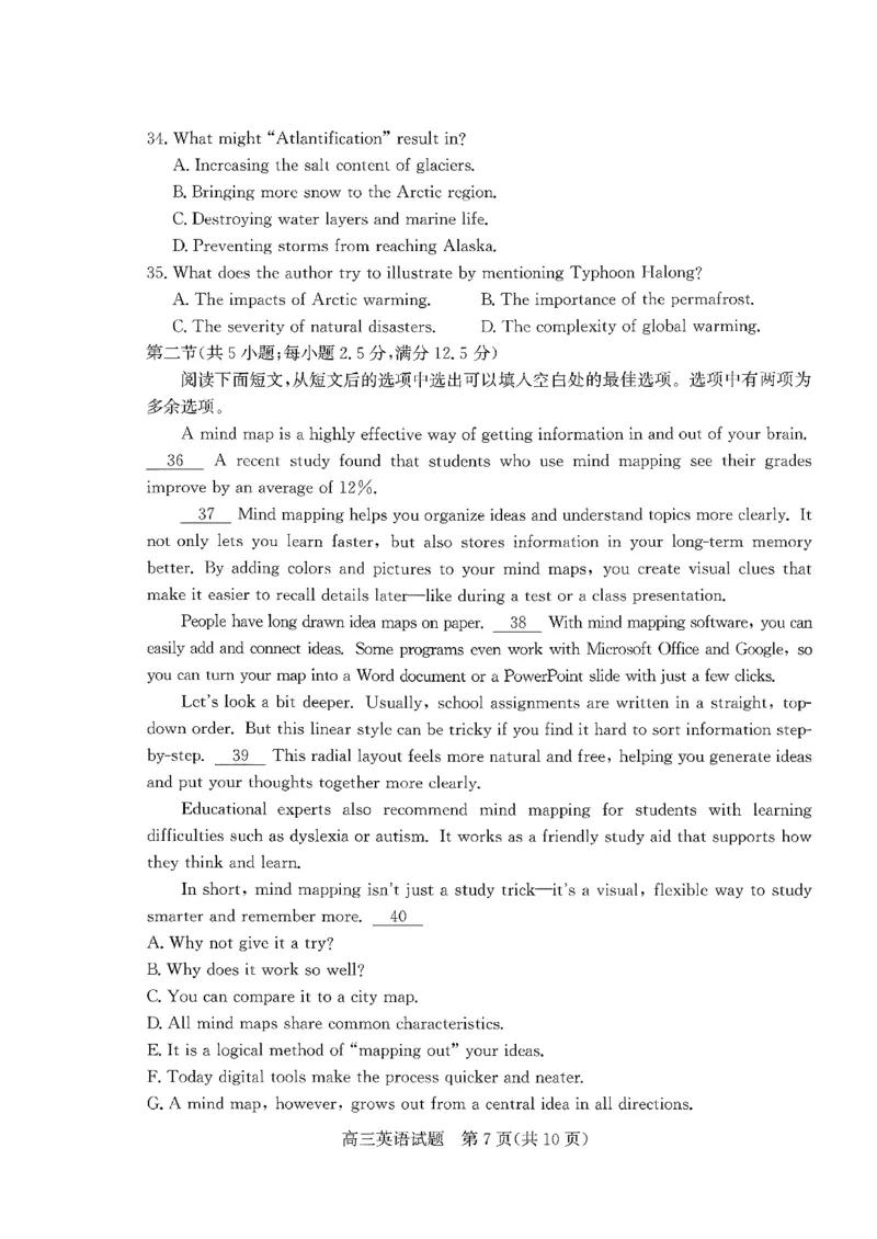 枣庄市2026届高三第一学期质量检测英语+答案_全国高考模拟卷_2026年2月_260202山东省枣庄市2026届高三第一学期质量检测（枣庄一调）（全科）