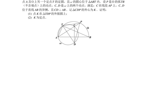 2023年全国高中数学联合竞赛加试（A）卷_全国高考模拟卷_2024强基奥赛试卷（独家整理）_2023年全国中学生数学奥林匹克竞赛（预赛）暨全国高中数学联合竞赛一试及加试（AB)