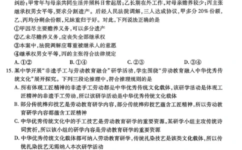 政治试题卷_全国高考模拟卷_2026年2月_260212山西省晋中市2026年2月高三年级适应性调研考试(晋中一模)（全科）