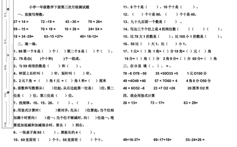 一年级数学试题及答案_奥数专题合集_H003小学奥数培训班课程+习题_1-6年级上下册奥数_一年级