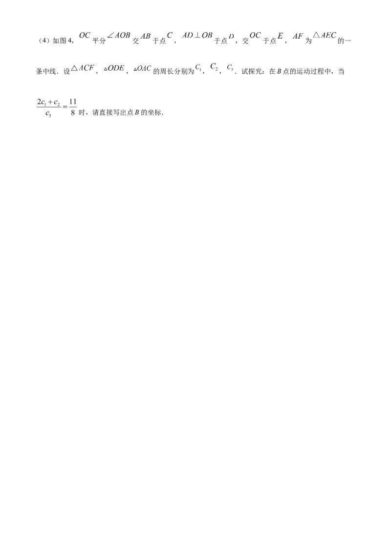 精品解析：2023年湖北省鄂州市中考数学真题（原卷版）_new_北师大初中数学_9下-北师大版初中数学_05习题试卷_6中考真题_2023各地中考真题