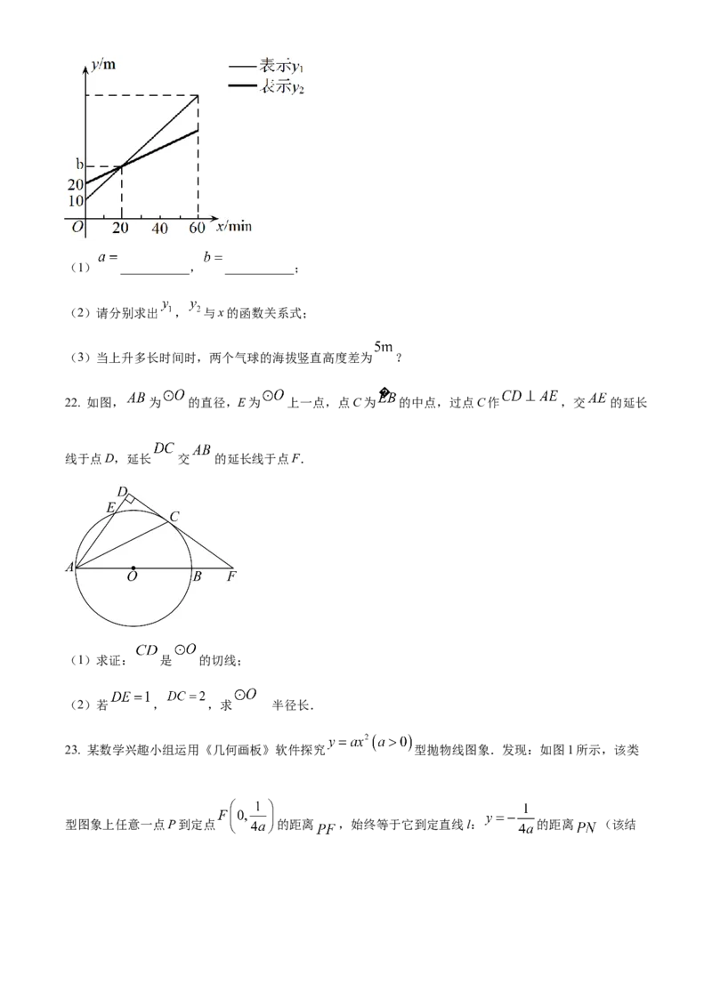 精品解析：2023年湖北省鄂州市中考数学真题（原卷版）_new_北师大初中数学_9下-北师大版初中数学_05习题试卷_6中考真题_2023各地中考真题