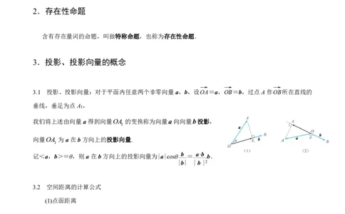 250604江苏省南京市教研室2025届高三数学高考考前指导读本（新教材考点补充和新题型示例）_全国高考模拟卷_022025全国各地模拟卷合集（超值！）_2025年6月