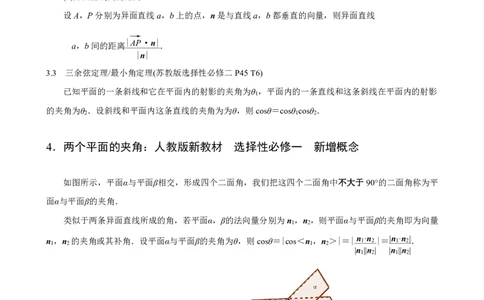 250604江苏省南京市教研室2025届高三数学高考考前指导读本（新教材考点补充和新题型示例）_全国高考模拟卷_022025全国各地模拟卷合集（超值！）_2025年6月