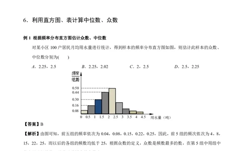 250604江苏省南京市教研室2025届高三数学高考考前指导读本（新教材考点补充和新题型示例）_全国高考模拟卷_022025全国各地模拟卷合集（超值！）_2025年6月