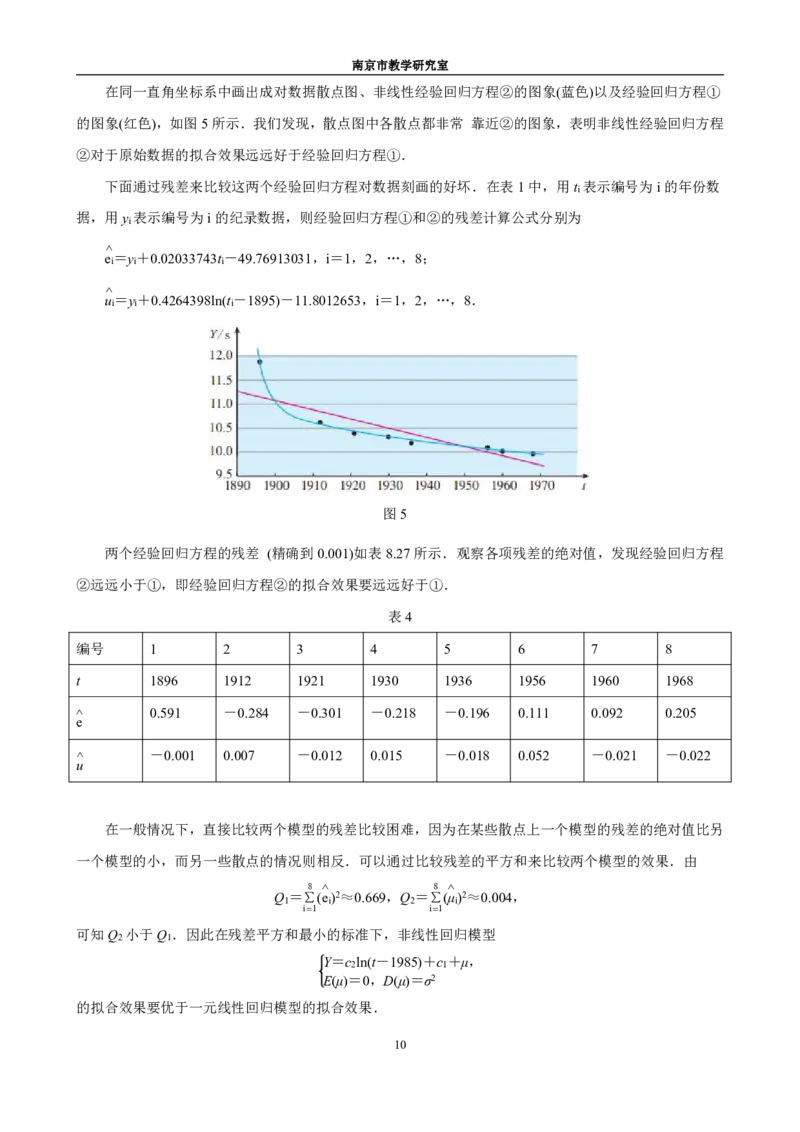 250604江苏省南京市教研室2025届高三数学高考考前指导读本（新教材考点补充和新题型示例）_全国高考模拟卷_022025全国各地模拟卷合集（超值！）_2025年6月