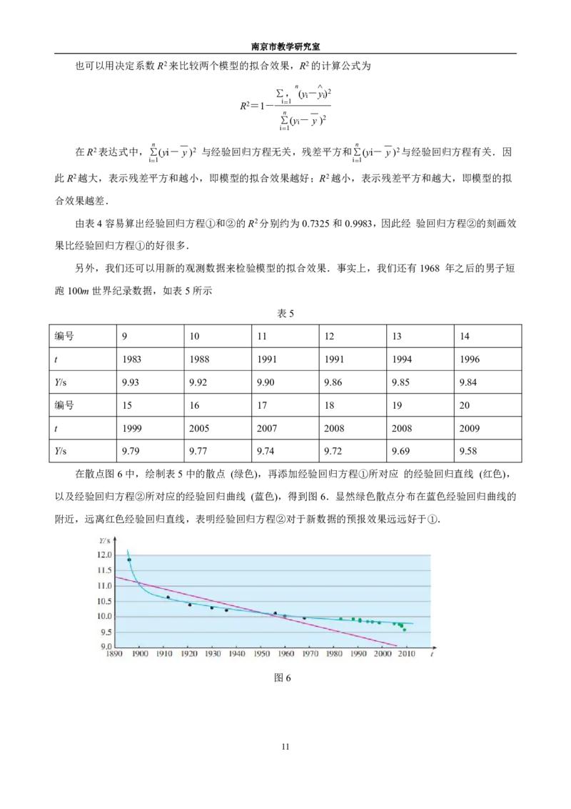 250604江苏省南京市教研室2025届高三数学高考考前指导读本（新教材考点补充和新题型示例）_全国高考模拟卷_022025全国各地模拟卷合集（超值！）_2025年6月