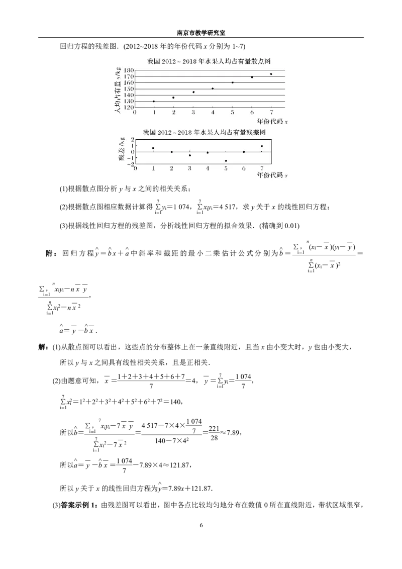 250604江苏省南京市教研室2025届高三数学高考考前指导读本（新教材考点补充和新题型示例）_全国高考模拟卷_022025全国各地模拟卷合集（超值！）_2025年6月
