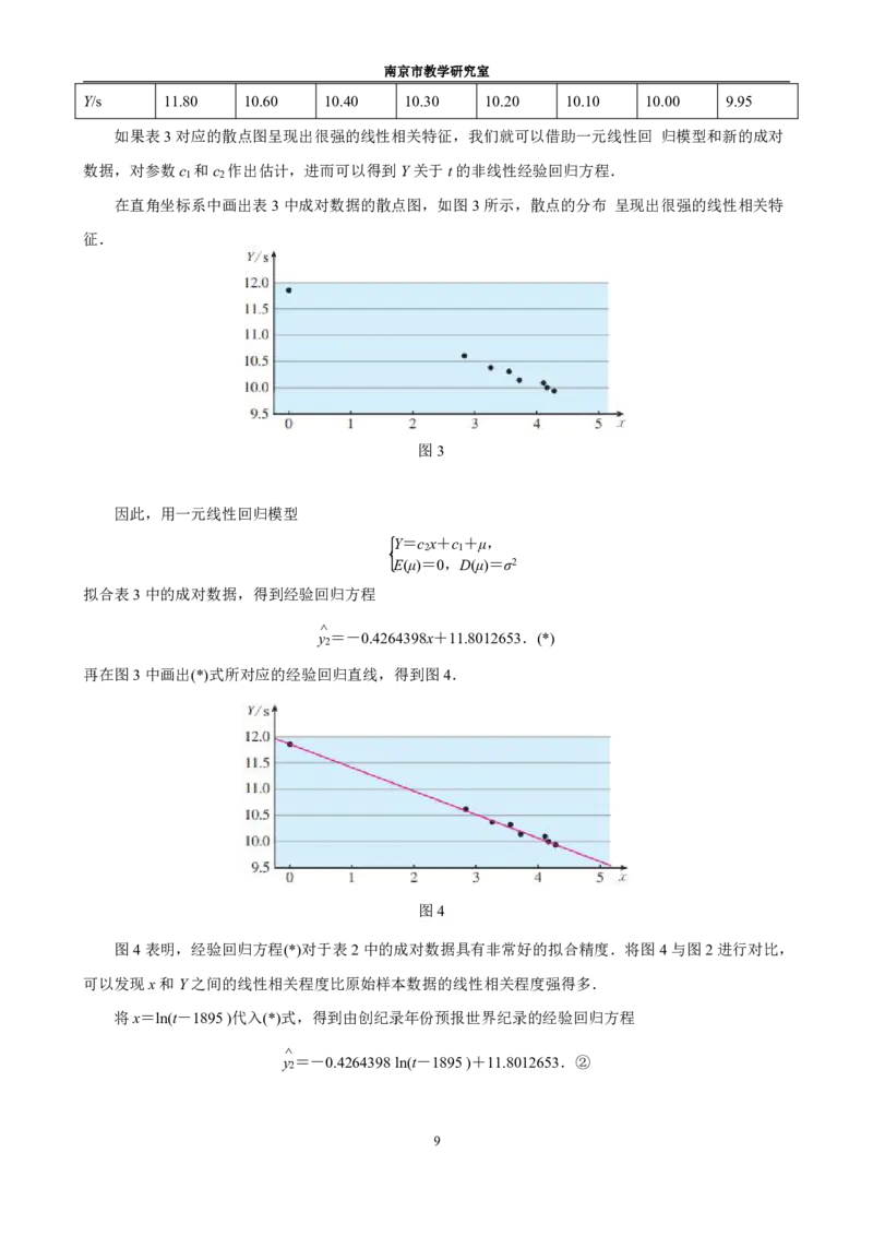 250604江苏省南京市教研室2025届高三数学高考考前指导读本（新教材考点补充和新题型示例）_全国高考模拟卷_022025全国各地模拟卷合集（超值！）_2025年6月