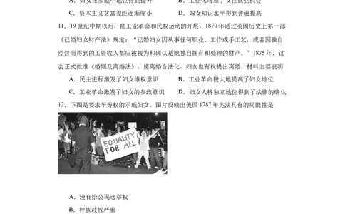 文化类热点-妇女解放与女权运动-2023-2024学年高三历史二轮（专题训练）原卷版_07高考历史_2024年新高考资料_2.2024二轮复习_2024届高三历史统编版二轮复习专项训练