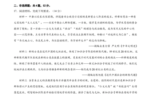 单元突破卷05晚清时期的内忧外患与救亡图存（原卷版）_07高考历史_2025年新高考资料_一轮复习_2025年高考历史一轮复习考点通关卷（新高考通用）