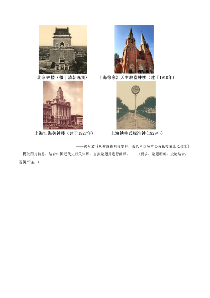 单元突破卷05晚清时期的内忧外患与救亡图存（原卷版）_07高考历史_2025年新高考资料_一轮复习_2025年高考历史一轮复习考点通关卷（新高考通用）