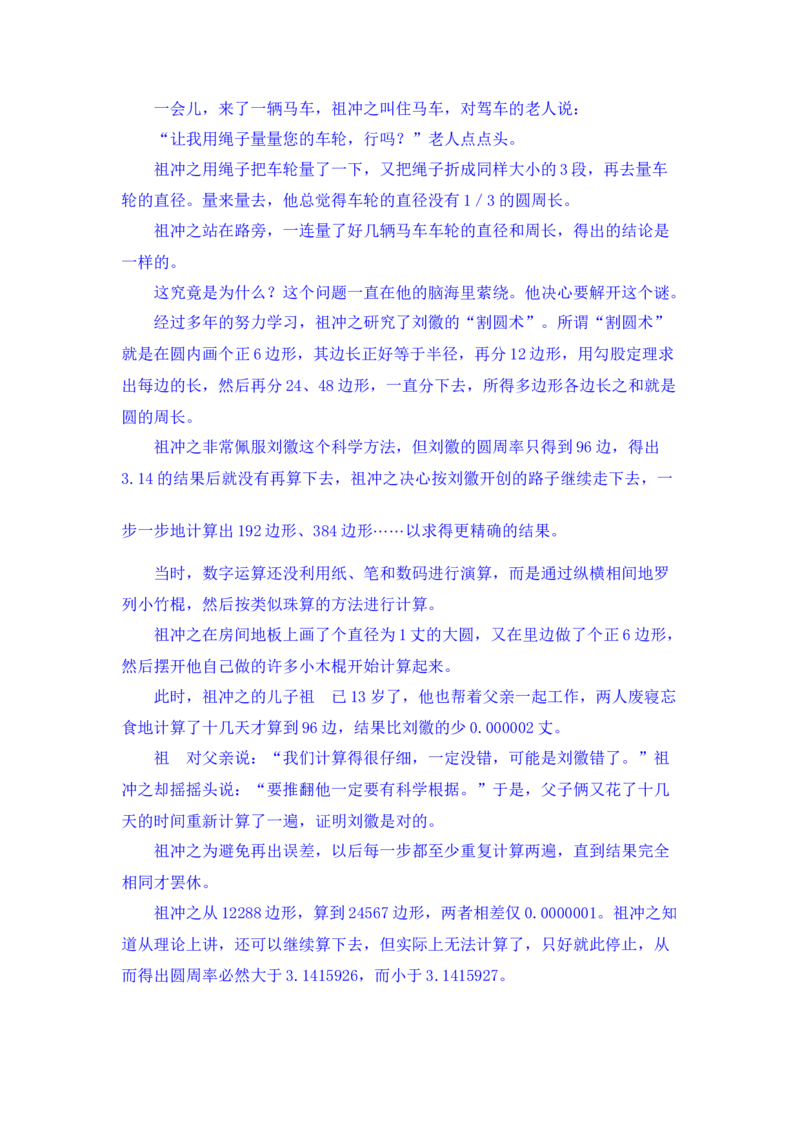 6.3简单分数除法问题_小学1-6年级常用的上册资源汇总_五年级上册资料(1)_5年级下册教学资源包教案+学案_第六单元分数除法（教案+学案）_教案