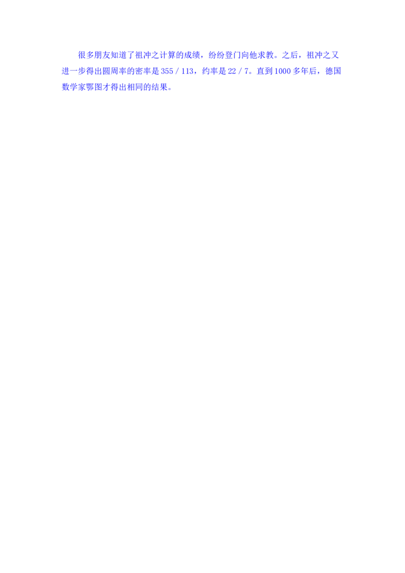 6.3简单分数除法问题_小学1-6年级常用的上册资源汇总_五年级上册资料(1)_5年级下册教学资源包教案+学案_第六单元分数除法（教案+学案）_教案