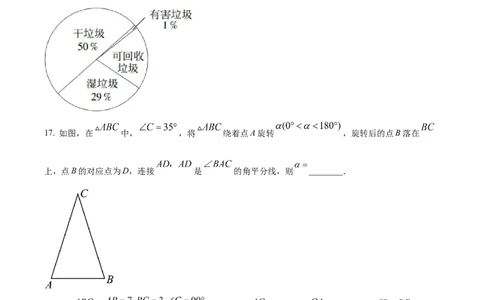 精品解析：2023年上海市中考数学真题（原卷版）_new_北师大初中数学_9下-北师大版初中数学_05习题试卷_6中考真题_2023各地中考真题