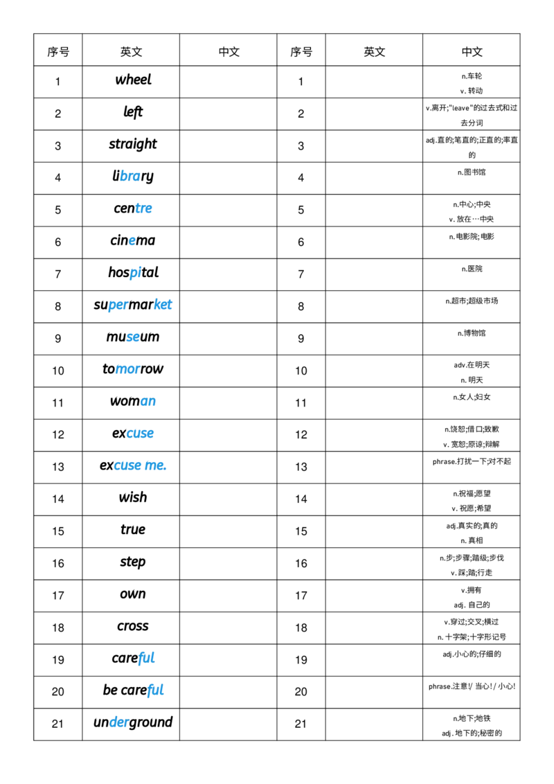 Unit6英汉互译小纸条_小学教辅2026新版+暑假衔接_《小学英语单词默写表》_外研版（三起）_3-6年级上册_2025秋四年级上册新教材单词默写_Unit6