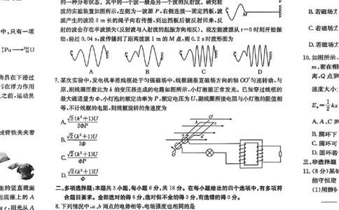 邢台市2026届高三（上）学业水平调研物理_全国高考模拟卷_2026年2月_260204金太阳&middot;河北省邢台市2026届高三（上）学业水平调研（全科）