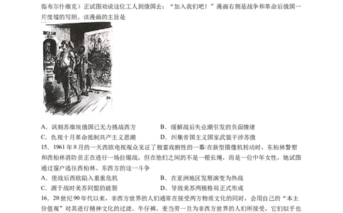 扬州中学2020级高三9月周练历史试题_07高考历史_历史高考模拟题_新高考_2023年_2023江苏省扬州中学高三上学期9月双周测历史