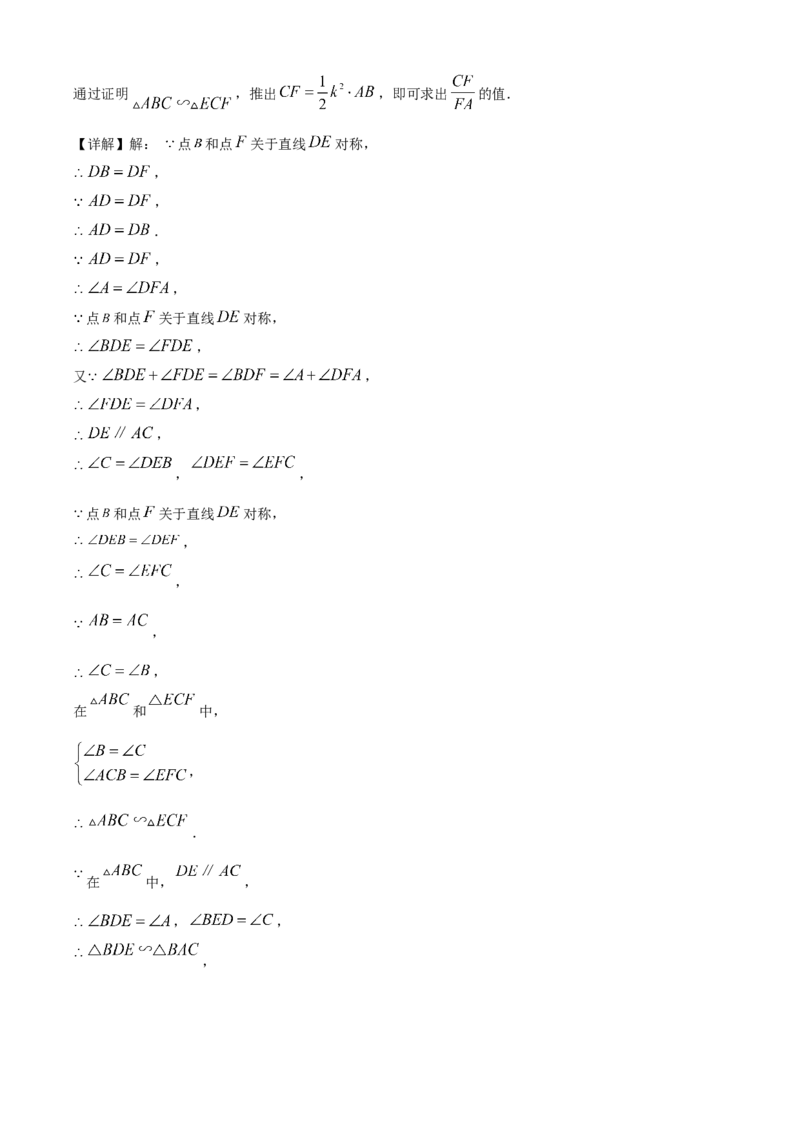 精品解析：2023年浙江省杭州市中考数学真题（解析版）_new_北师大初中数学_9下-北师大版初中数学_05习题试卷_6中考真题_2023各地中考真题