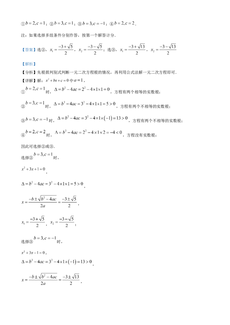 精品解析：2023年浙江省杭州市中考数学真题（解析版）_new_北师大初中数学_9下-北师大版初中数学_05习题试卷_6中考真题_2023各地中考真题