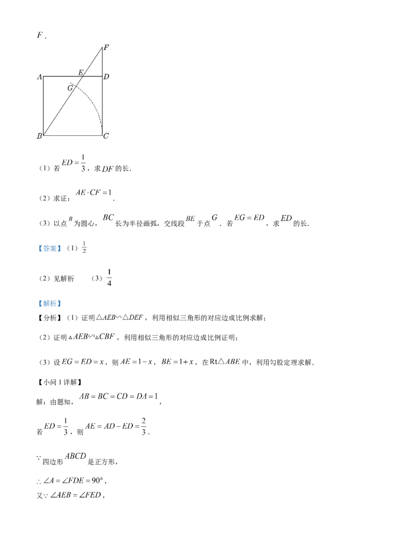 精品解析：2023年浙江省杭州市中考数学真题（解析版）_new_北师大初中数学_9下-北师大版初中数学_05习题试卷_6中考真题_2023各地中考真题