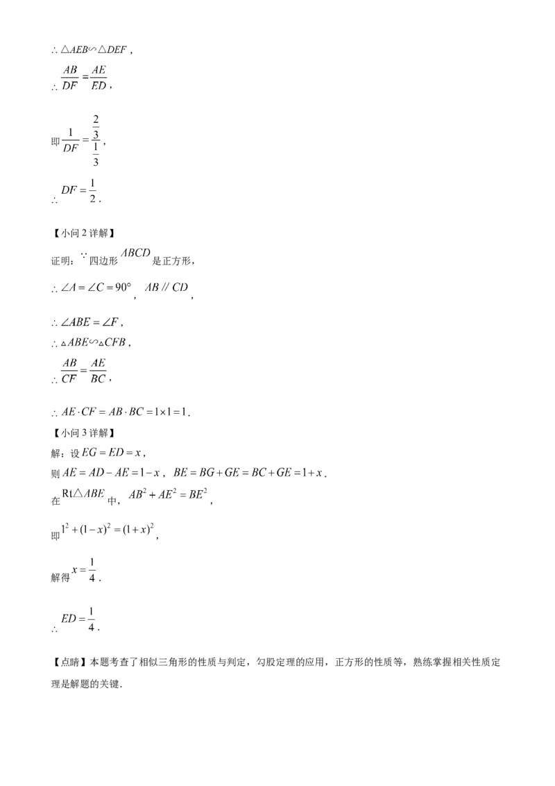 精品解析：2023年浙江省杭州市中考数学真题（解析版）_new_北师大初中数学_9下-北师大版初中数学_05习题试卷_6中考真题_2023各地中考真题