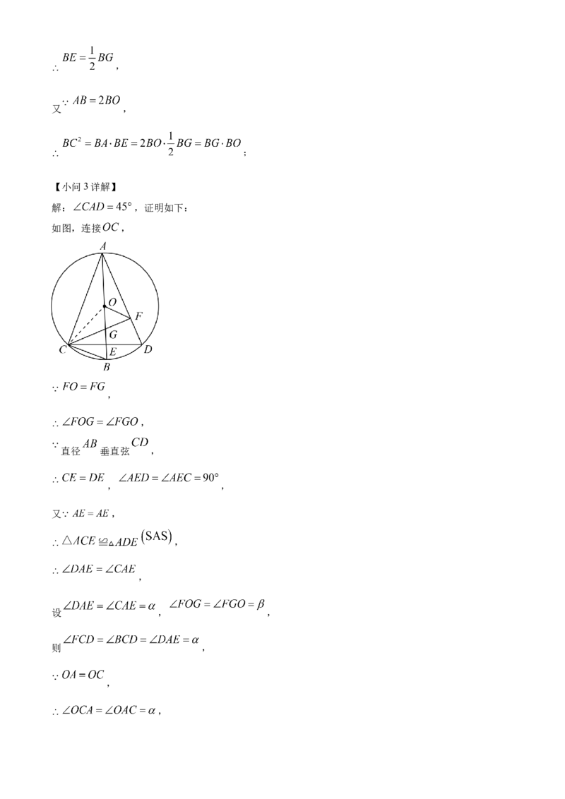精品解析：2023年浙江省杭州市中考数学真题（解析版）_new_北师大初中数学_9下-北师大版初中数学_05习题试卷_6中考真题_2023各地中考真题