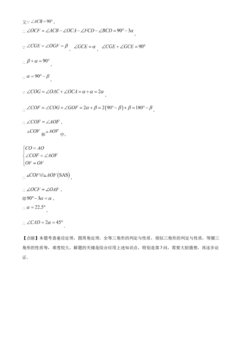 精品解析：2023年浙江省杭州市中考数学真题（解析版）_new_北师大初中数学_9下-北师大版初中数学_05习题试卷_6中考真题_2023各地中考真题