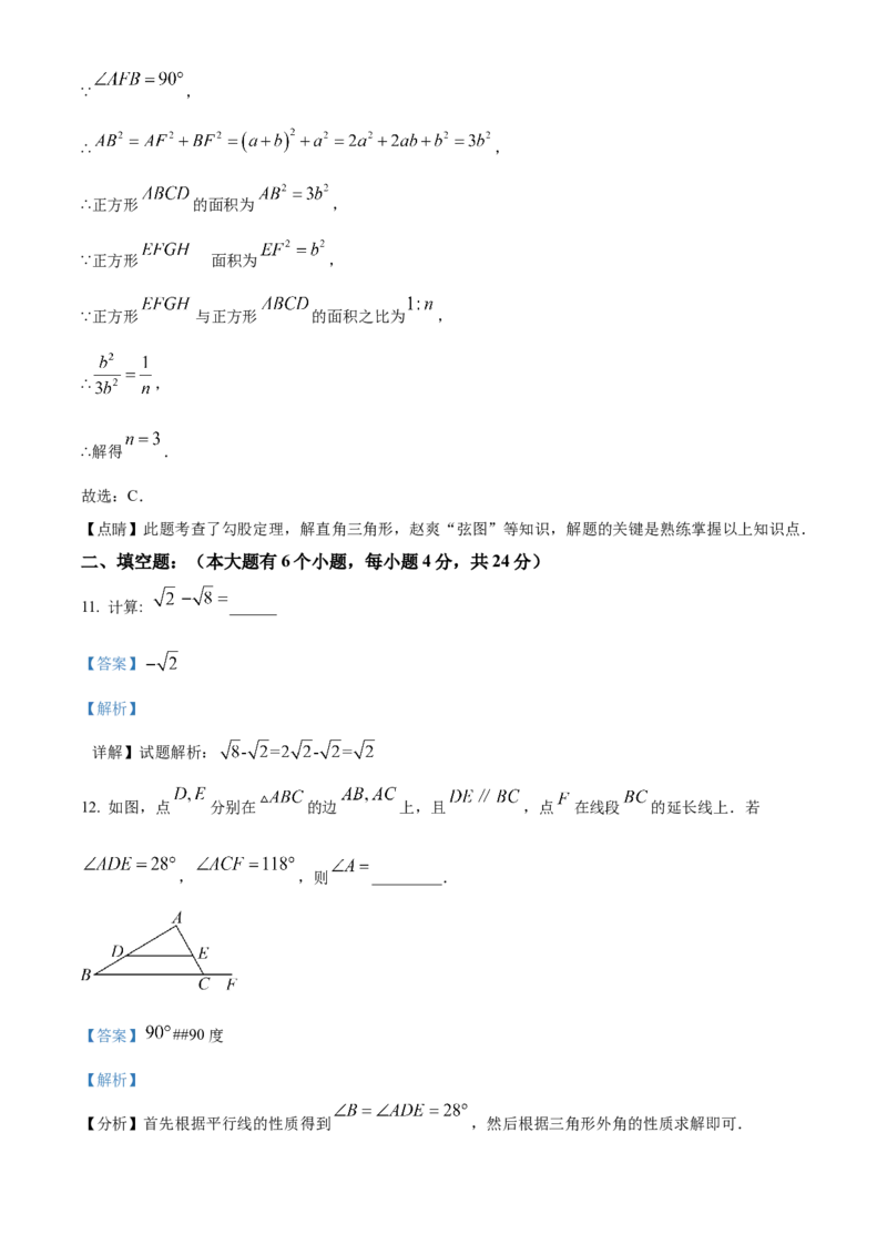 精品解析：2023年浙江省杭州市中考数学真题（解析版）_new_北师大初中数学_9下-北师大版初中数学_05习题试卷_6中考真题_2023各地中考真题