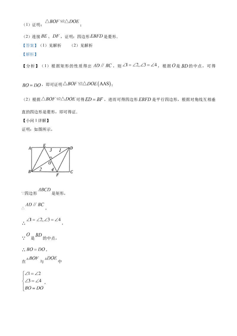 精品解析：2023年湖南省怀化市中考数学真题（解析版）_new_北师大初中数学_9下-北师大版初中数学_05习题试卷_6中考真题_2023各地中考真题