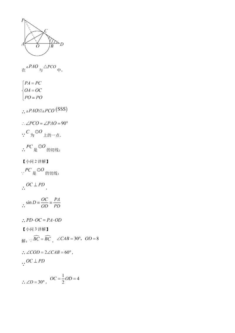 精品解析：2023年湖南省怀化市中考数学真题（解析版）_new_北师大初中数学_9下-北师大版初中数学_05习题试卷_6中考真题_2023各地中考真题