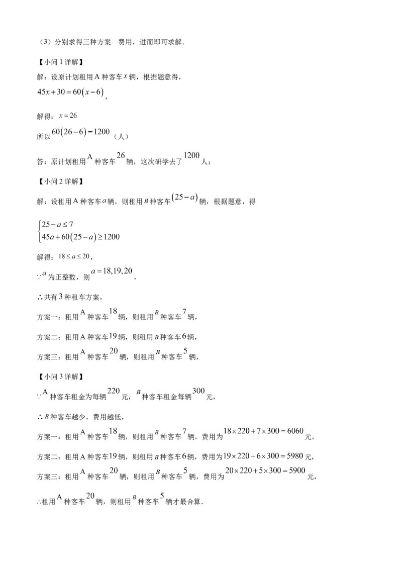 精品解析：2023年湖南省怀化市中考数学真题（解析版）_new_北师大初中数学_9下-北师大版初中数学_05习题试卷_6中考真题_2023各地中考真题