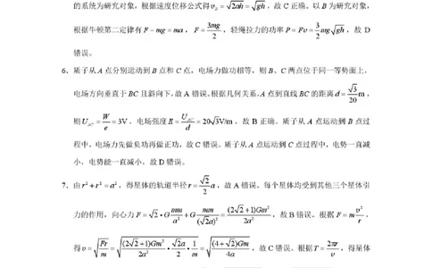 云南省昭通市2026届高中毕业生模拟考试物理答案_全国高考模拟卷_2026年2月_260206云南省昭通市2026届高中毕业生模拟考试（全科）