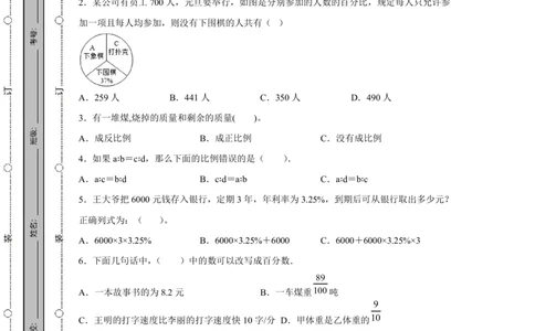 2022-2023学年北京市海淀区数学升学分班考专项模拟试卷AB卷(含解析)_北京小升初全套文件_数学