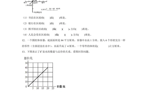 2022-2023学年北京市海淀区数学升学分班考专项模拟试卷AB卷(含解析)_北京小升初全套文件_数学