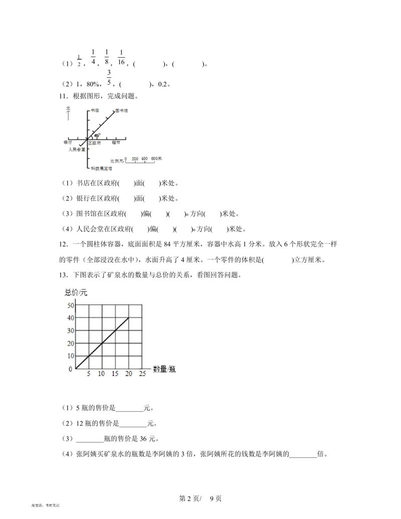 2022-2023学年北京市海淀区数学升学分班考专项模拟试卷AB卷(含解析)_北京小升初全套文件_数学