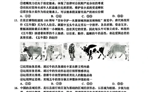 湖南省常德市2025-2026学年度上学期2月高三检测考试（一模）政治试题（含答案）_全国高考模拟卷_2026年2月_260208湖南省常德市2025-2026学年度上学期2月高三检测考试（一模）（全科）